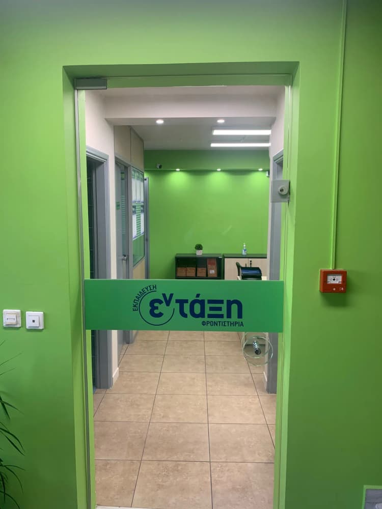 Φροντιστήριο Μέσης Εκπαίδευσης στο Αιγάλεω