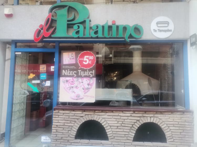 Ιταλική Πιτσαρία με Online Delivery στο Κέντρο της Αθήνας