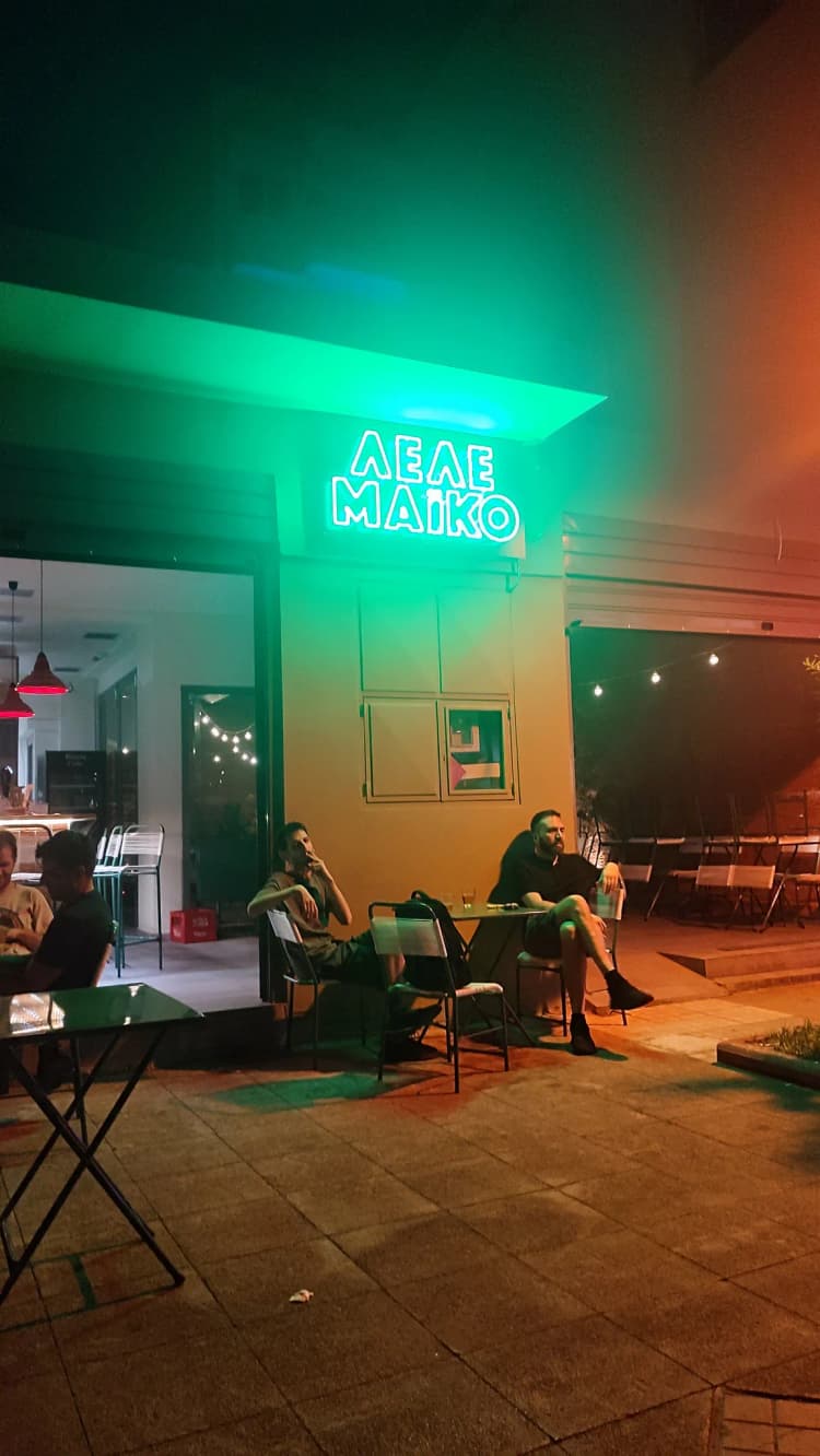 Εστιατόριο στον Βοτανικό Αθήνα