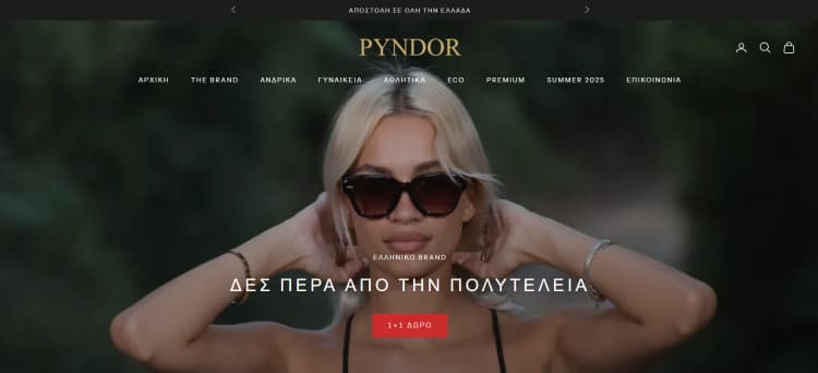 E-shop Γυαλιών Ηλίου