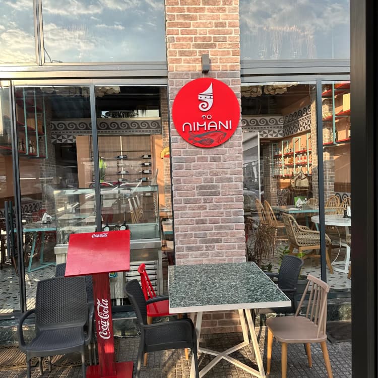 Παραλιακό Εστιατόριο στη Καβάλα