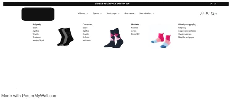E-shop Καλτσών, Εσωρούχων και Αξεσουάρ