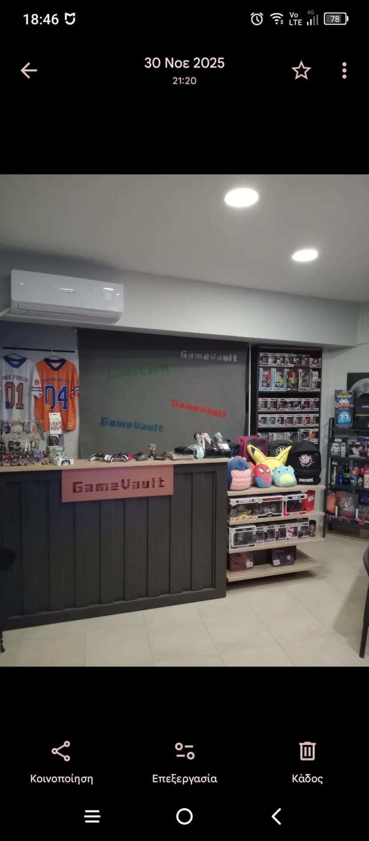 Gaming House & Video Games Store στο Πλαγιάρι Θεσσαλονίκης
