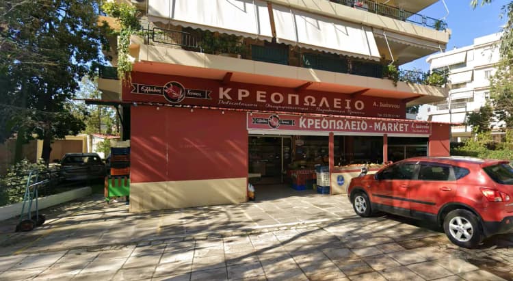 Κρεοπωλείο, Οπωροπωλείο & Delicatessen στα Βριλήσσια