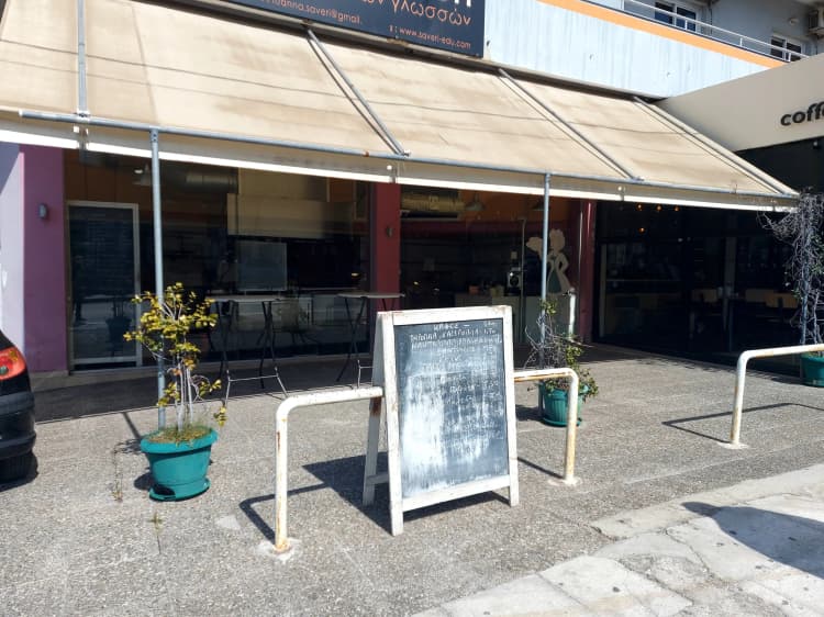 Εστιατοριο Μαγειρευτών Φαγητών στην Αγία Παρασκευή