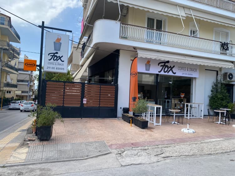 Καφέ-Αναψυκτήριο Σνακ Μπαρ στον Άγιο Δημήτριο