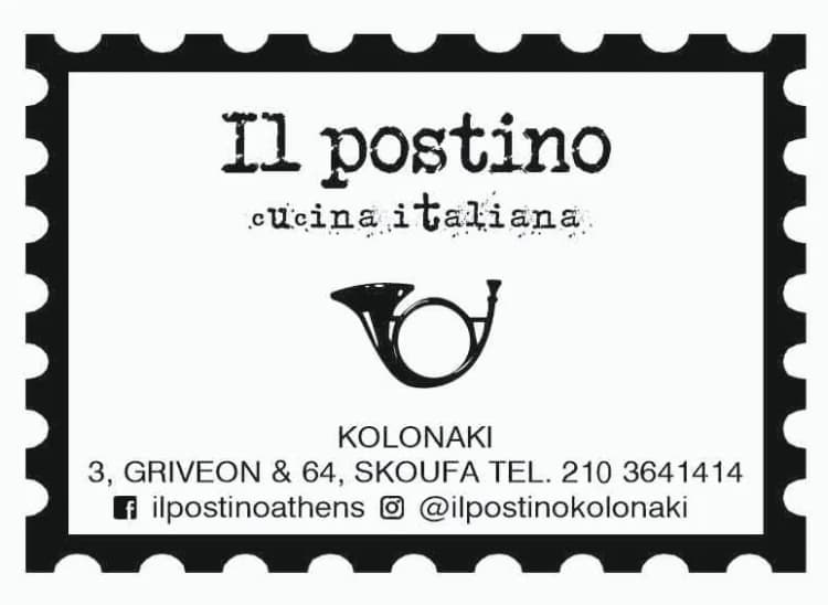 Ιταλικό εστιατόριο στο Κέντρο Αθήνας