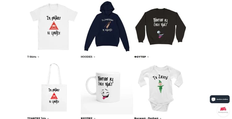 E-shop με Πατενταρισμένο Brand